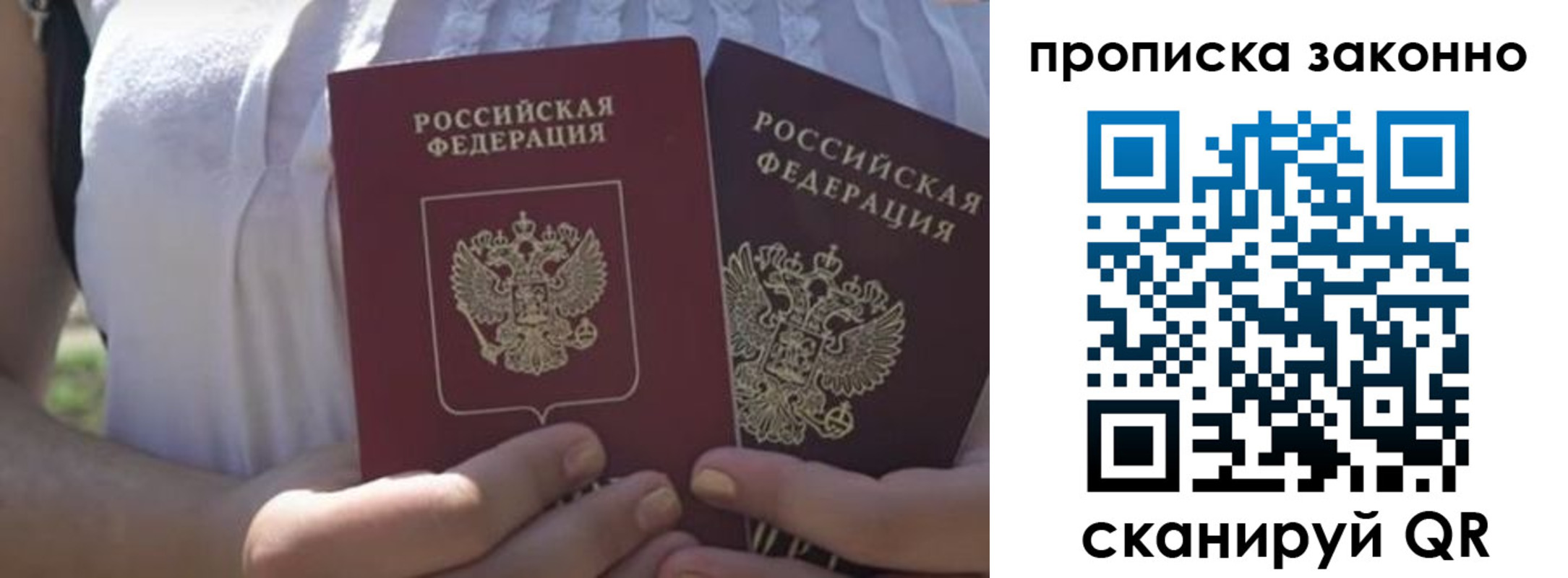 временная регистрация собственник в Вихоревке